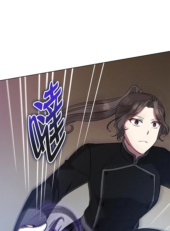 《不可接近的女士》第121话 第95页