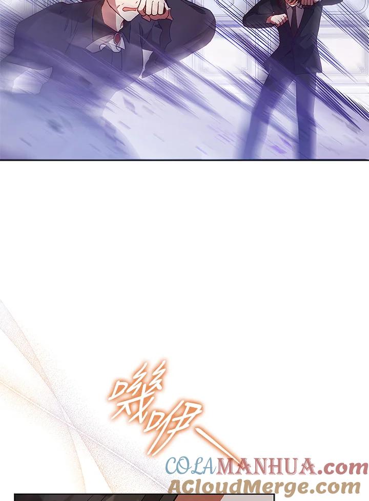 《不可接近的女士》第121话 第101页