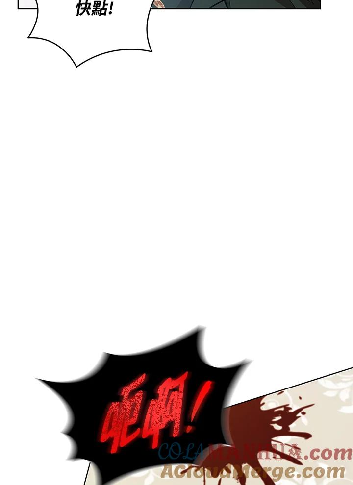 《不可接近的女士》第121话 第109页