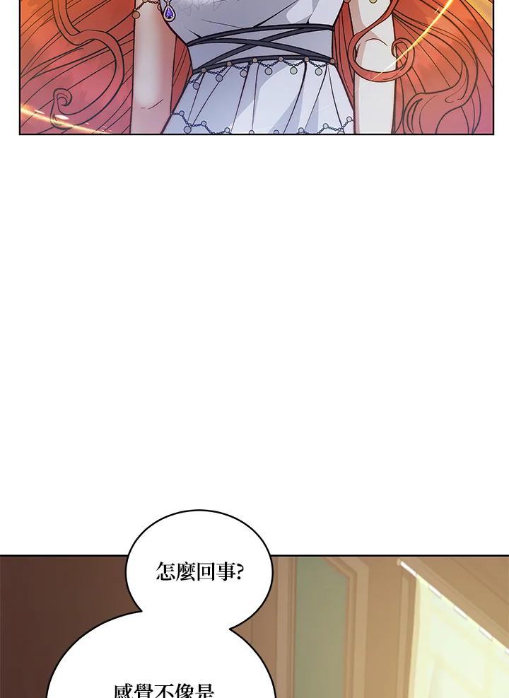 《不可接近的女士》第121话 第12页