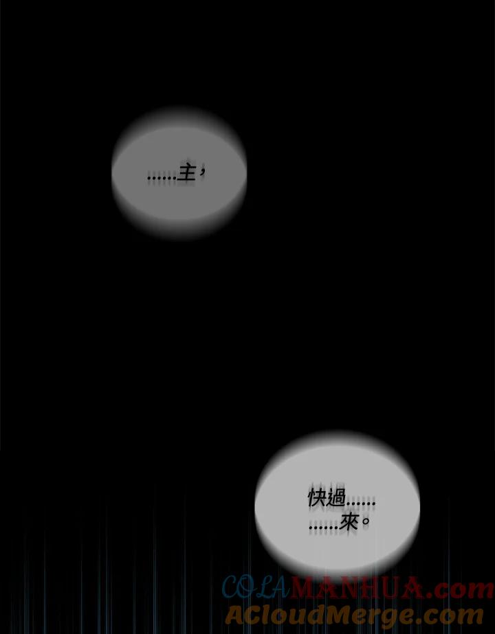 《不可接近的女士》第121话 第41页