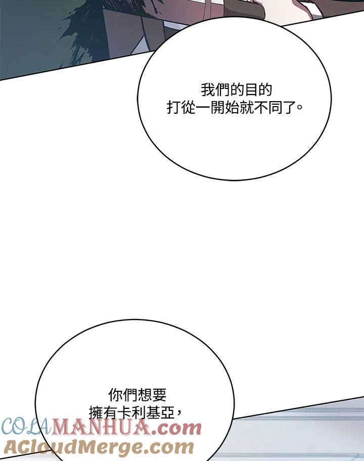 《不可接近的女士》第121话 第125页