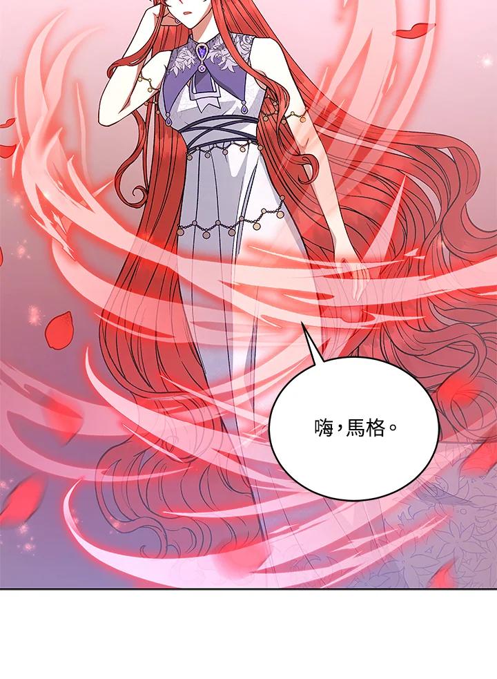 《不可接近的女士》第121话 第8页