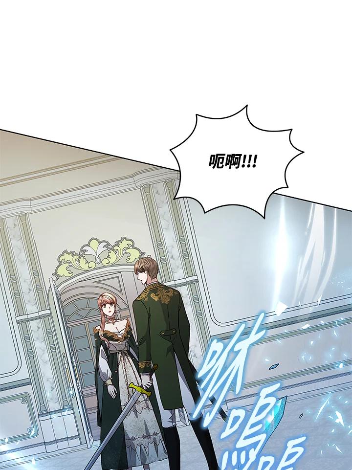 《不可接近的女士》第121话 第88页