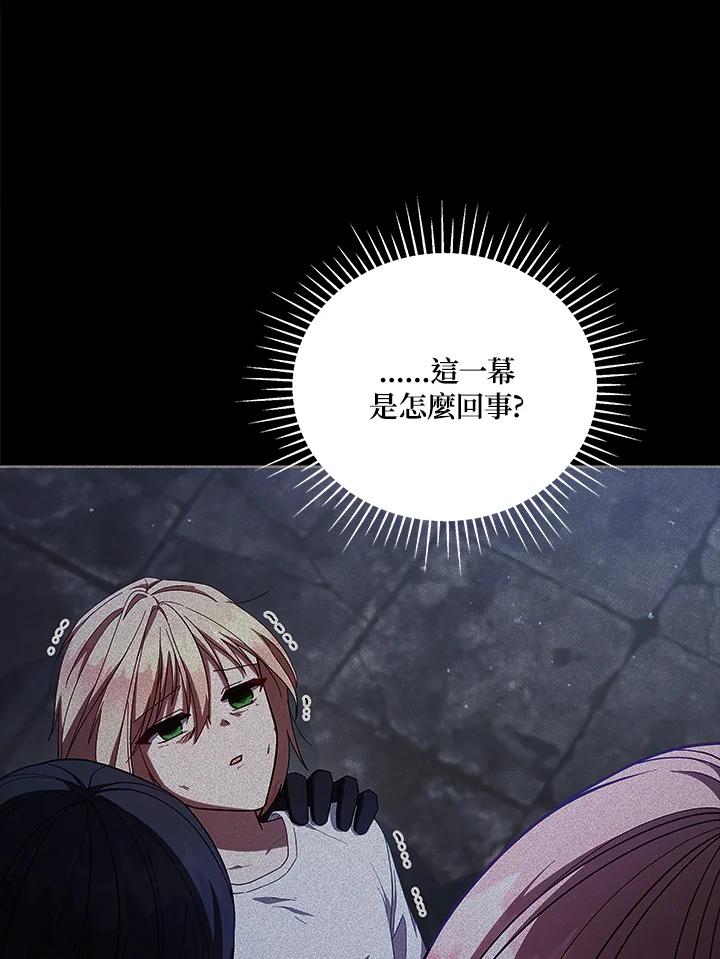 《不可接近的女士》第121话 第20页