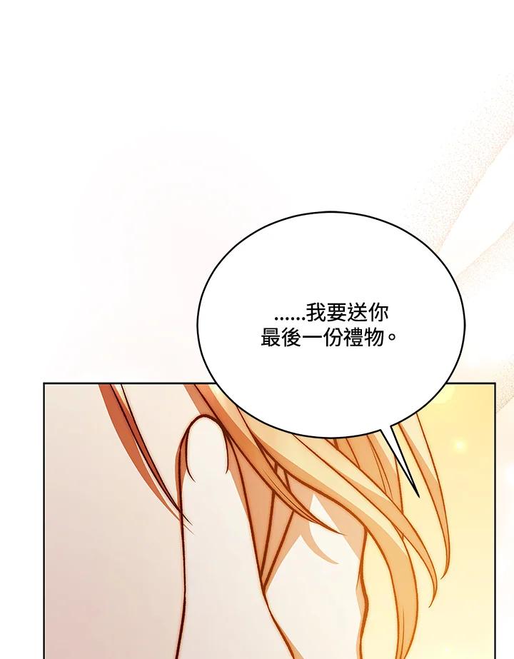 《不可接近的女士》第121话 第34页