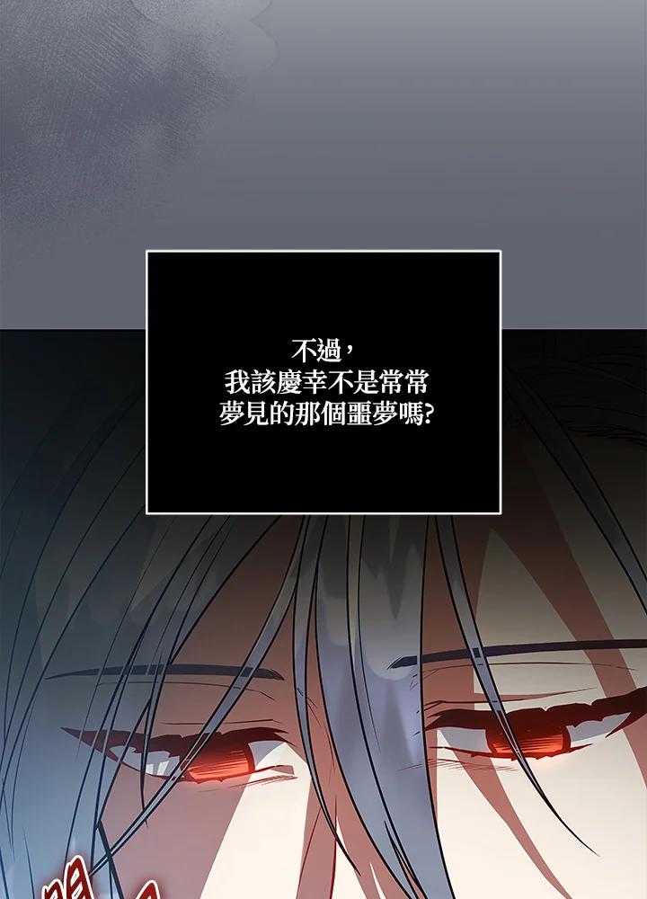 《不可接近的女士》第122话 第124页