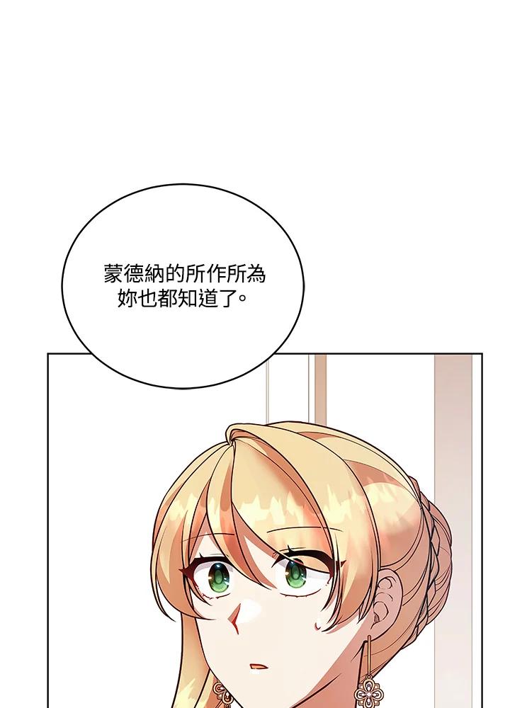 《不可接近的女士》第122话 第34页