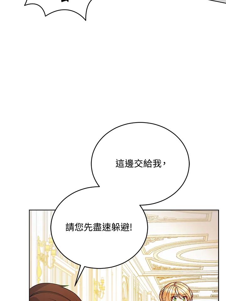 《不可接近的女士》第122话 第7页