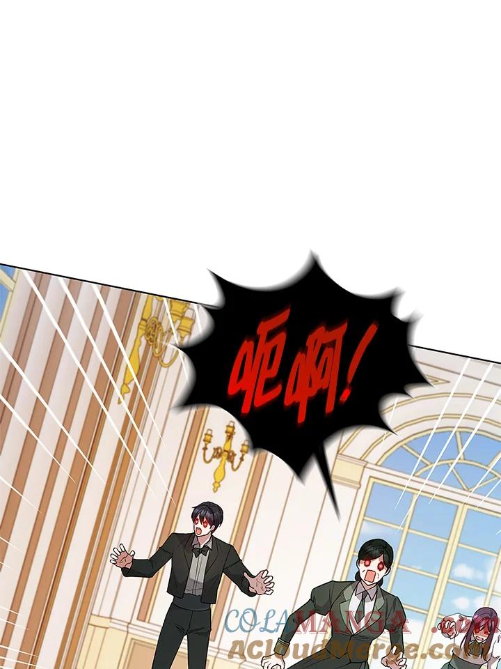《不可接近的女士》第122话 第5页