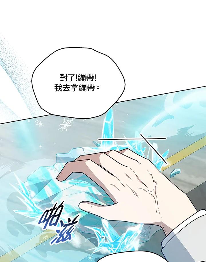 《不可接近的女士》第122话 第107页