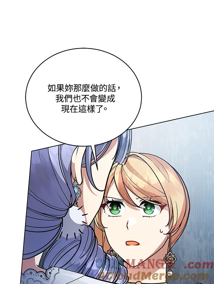 《不可接近的女士》第122话 第53页