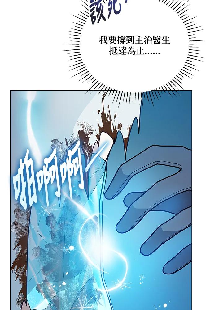 《不可接近的女士》第122话 第100页