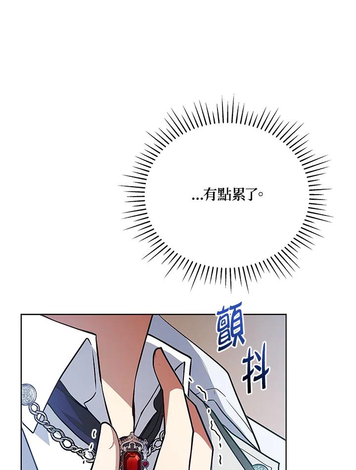 《不可接近的女士》第122话 第82页