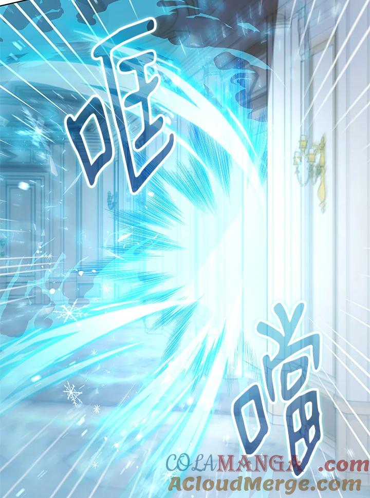《不可接近的女士》第122话 第77页