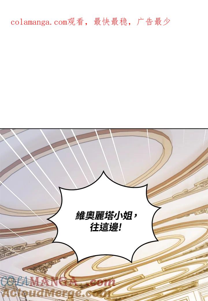 《不可接近的女士》第122话 第1页