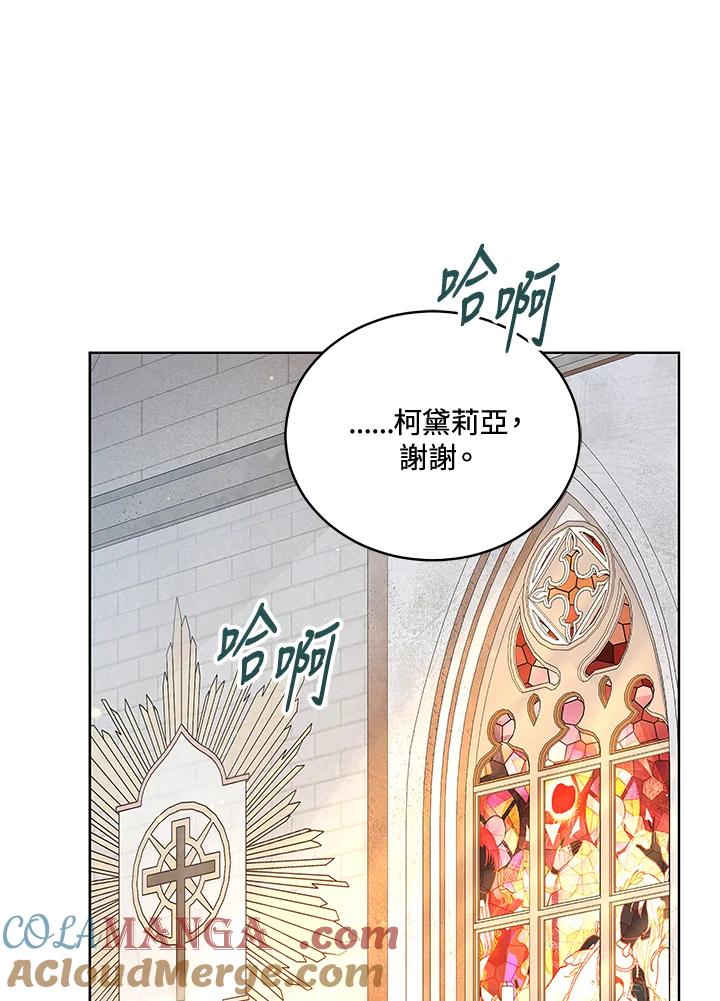 《不可接近的女士》第122话 第25页