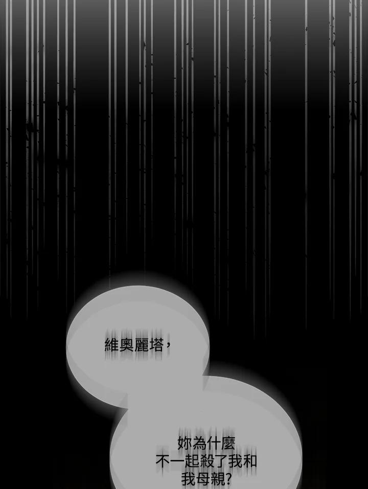 《不可接近的女士》第122话 第55页