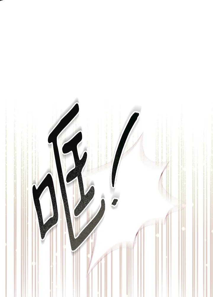 《不可接近的女士》第122话 第23页