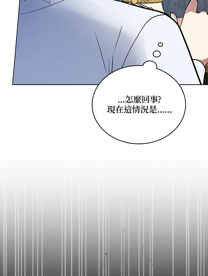 《不可接近的女士》第122话 第54页