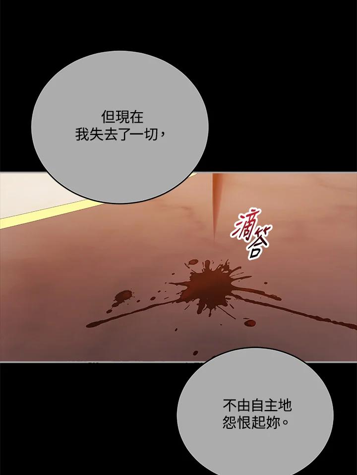 《不可接近的女士》第122话 第62页
