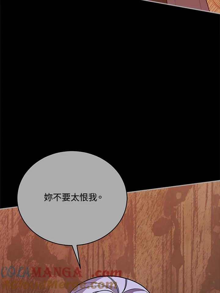 《不可接近的女士》第122话 第65页