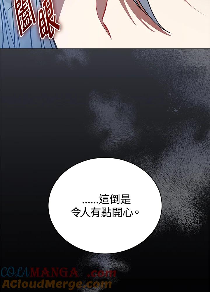 《不可接近的女士》第122话 第125页