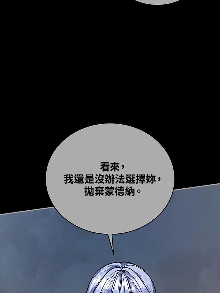《不可接近的女士》第122话 第63页