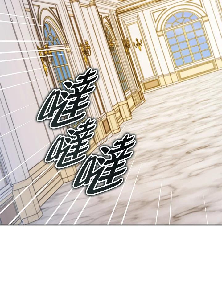 《不可接近的女士》第122话 第2页