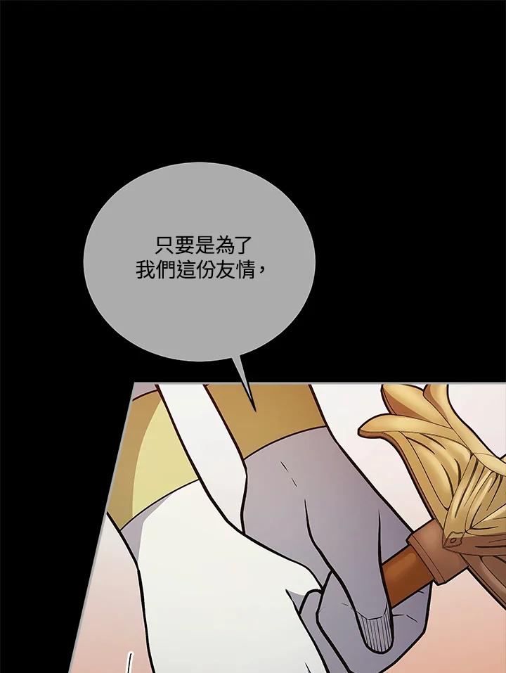 《不可接近的女士》第122话 第60页