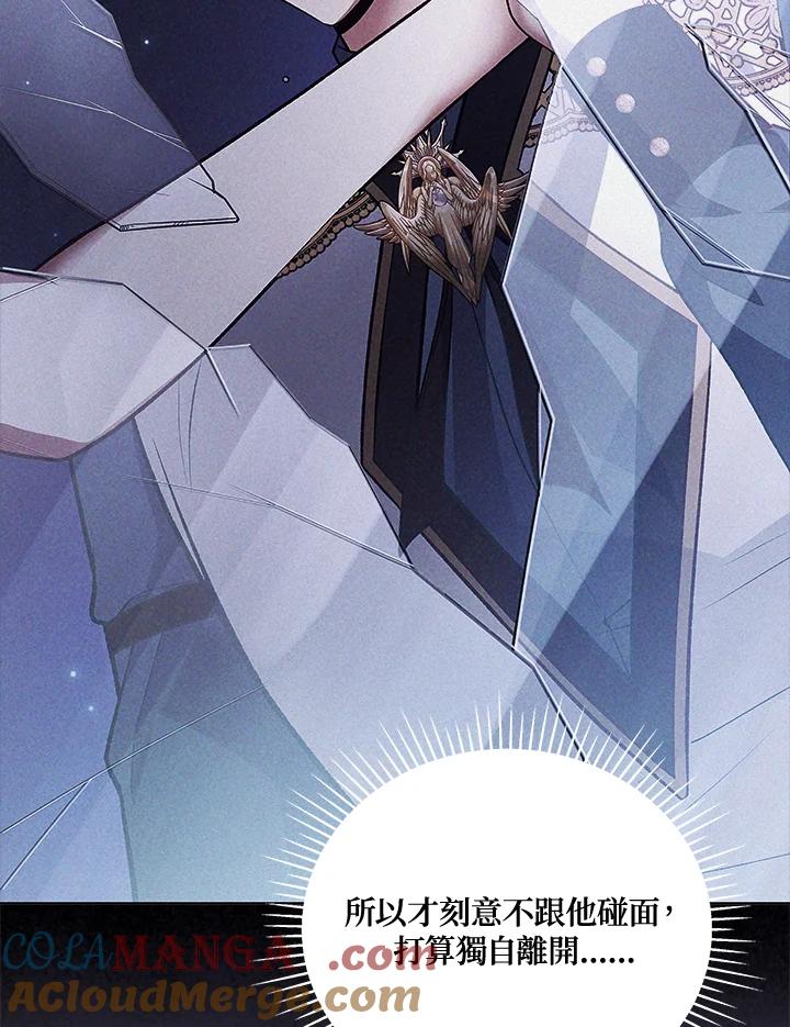 《不可接近的女士》第123话 第37页
