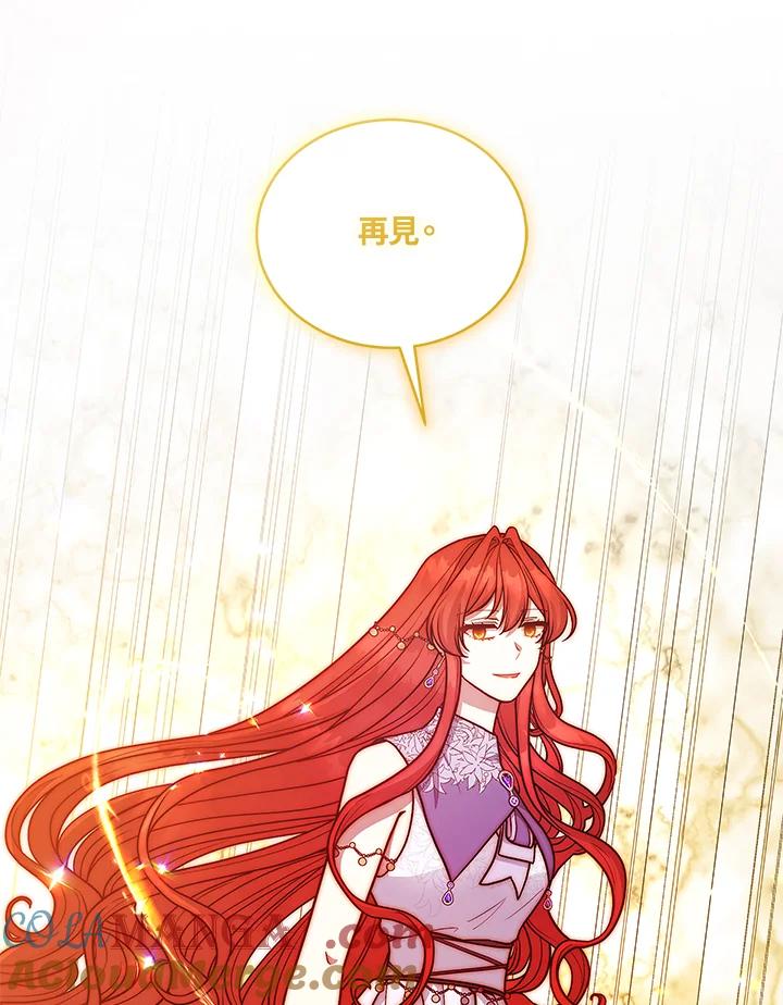 《不可接近的女士》第123话 第45页
