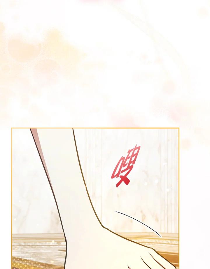 《不可接近的女士》第123话 第43页
