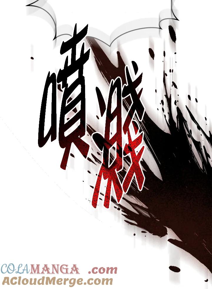 《不可接近的女士》第123话 第101页