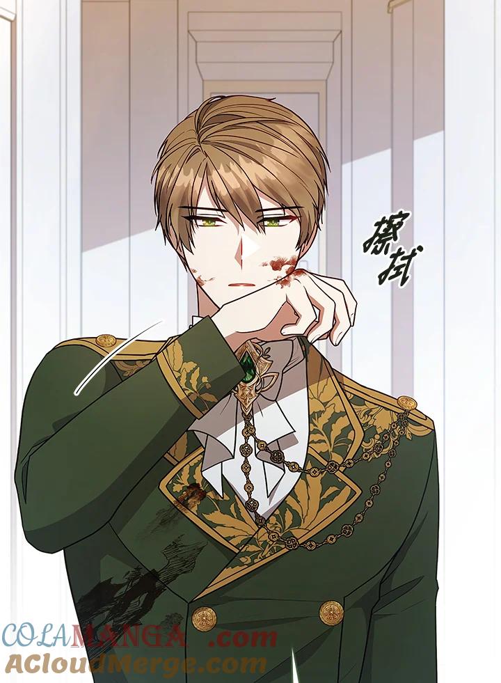 《不可接近的女士》第123话 第61页