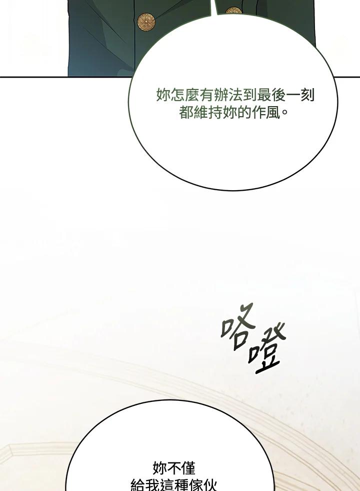 《不可接近的女士》第123话 第62页