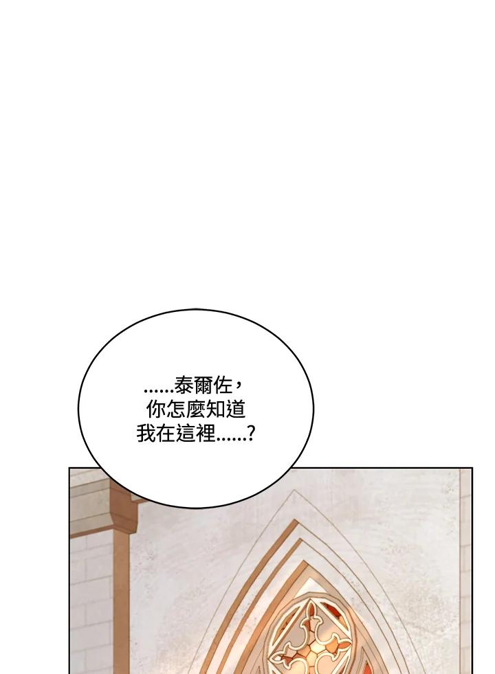 《不可接近的女士》第123话 第58页