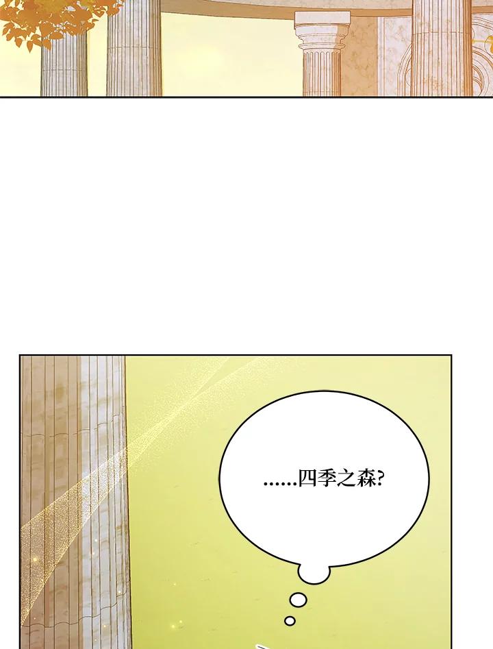 《不可接近的女士》第123话 第19页
