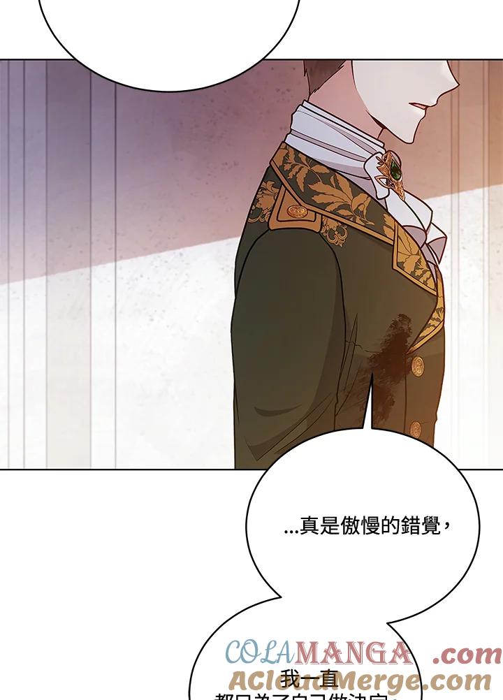 《不可接近的女士》第123话 第93页