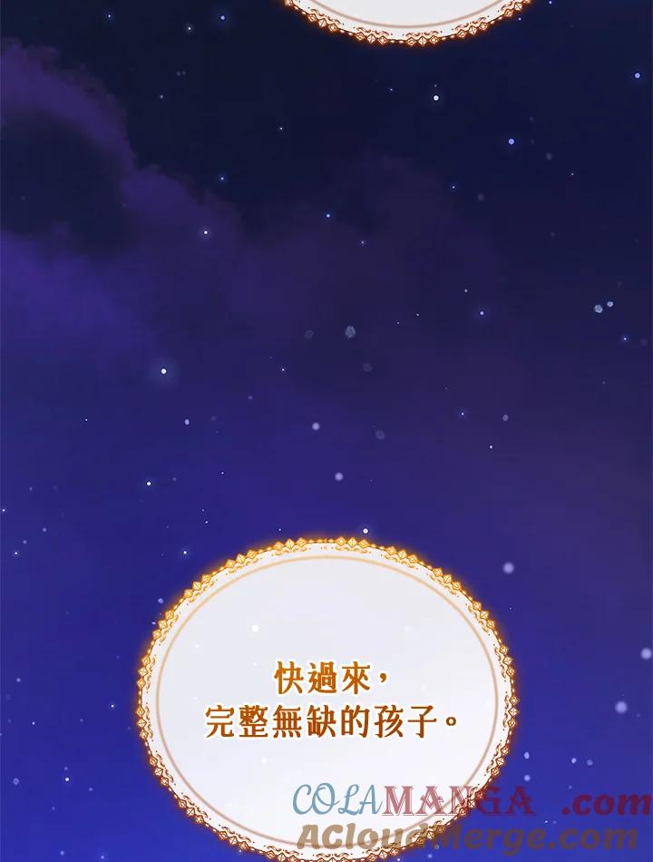 《不可接近的女士》第123话 第53页