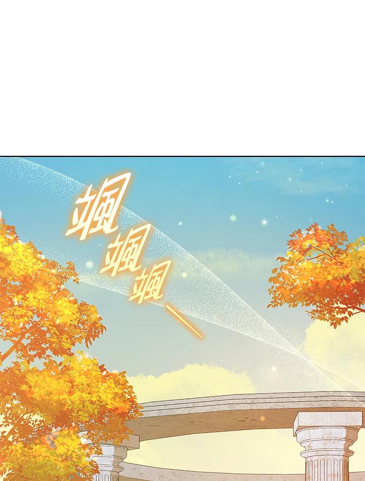《不可接近的女士》第123话 第18页