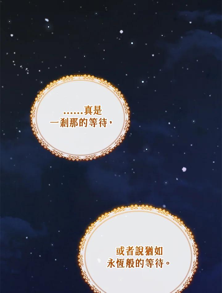 《不可接近的女士》第123话 第52页