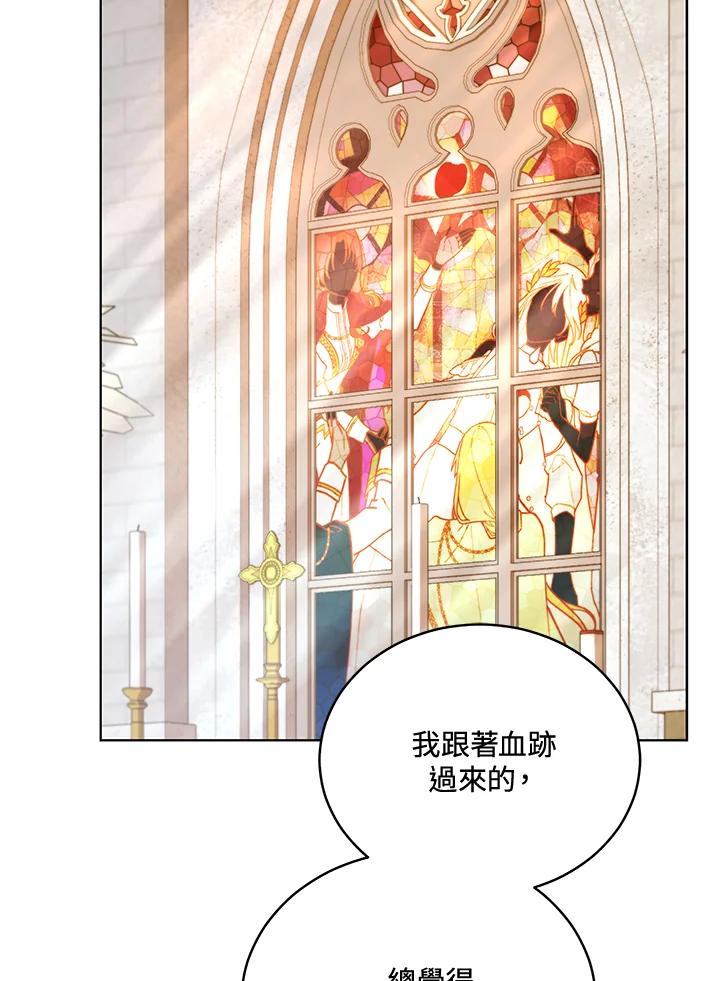 《不可接近的女士》第123话 第59页