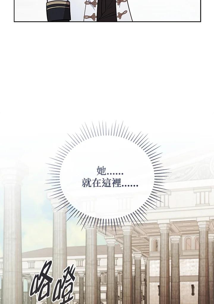 《不可接近的女士》第123话 第15页