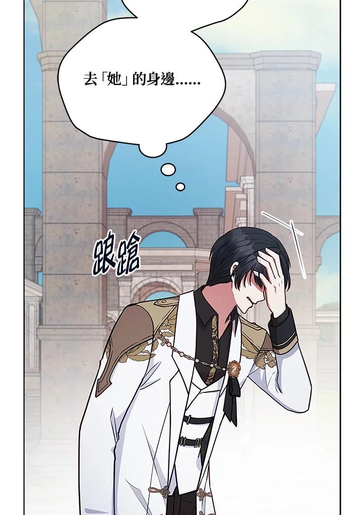 《不可接近的女士》第123话 第14页