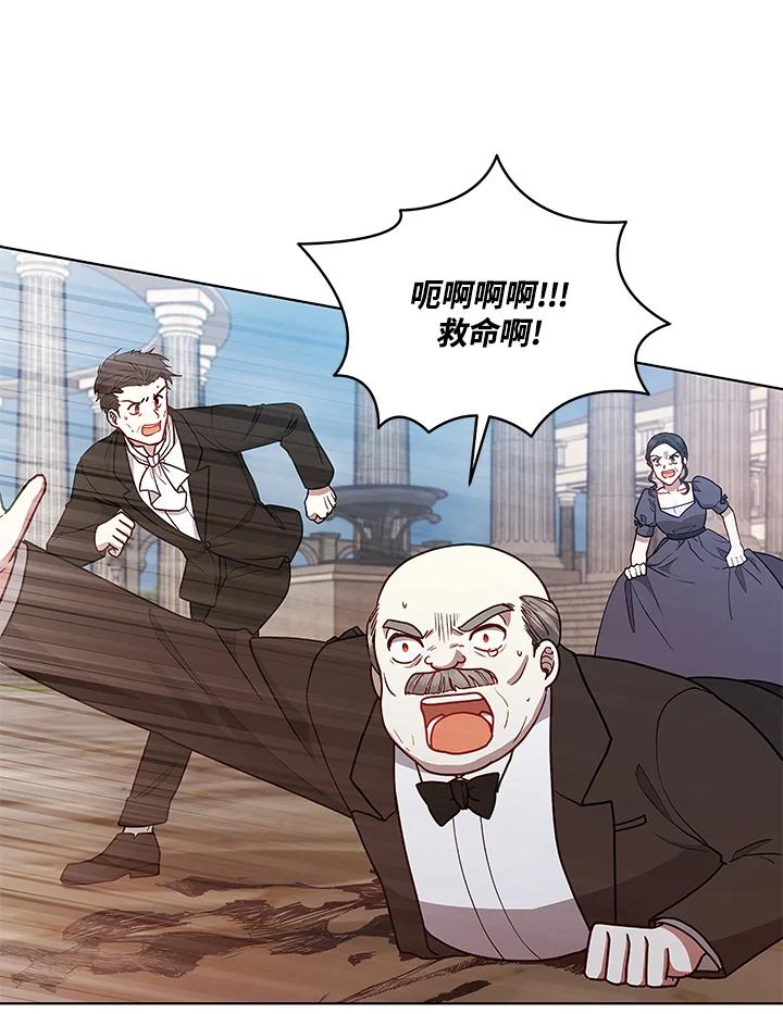 《不可接近的女士》第123话 第6页
