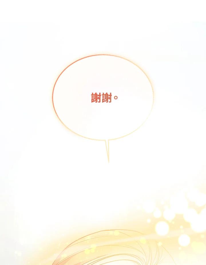 《不可接近的女士》第124话 第26页