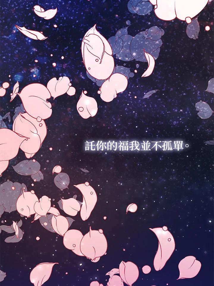 《不可接近的女士》第124话 第113页