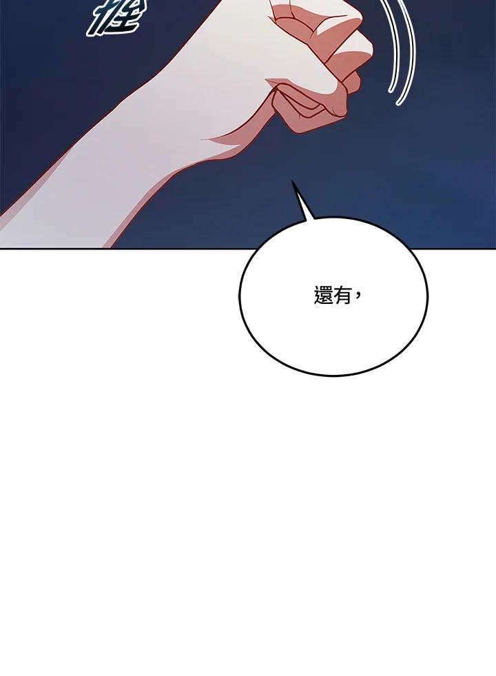 《不可接近的女士》第124话 第45页