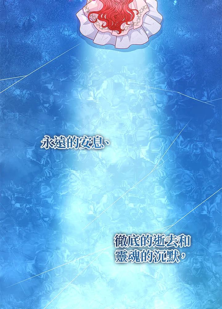 《不可接近的女士》第124话 第33页